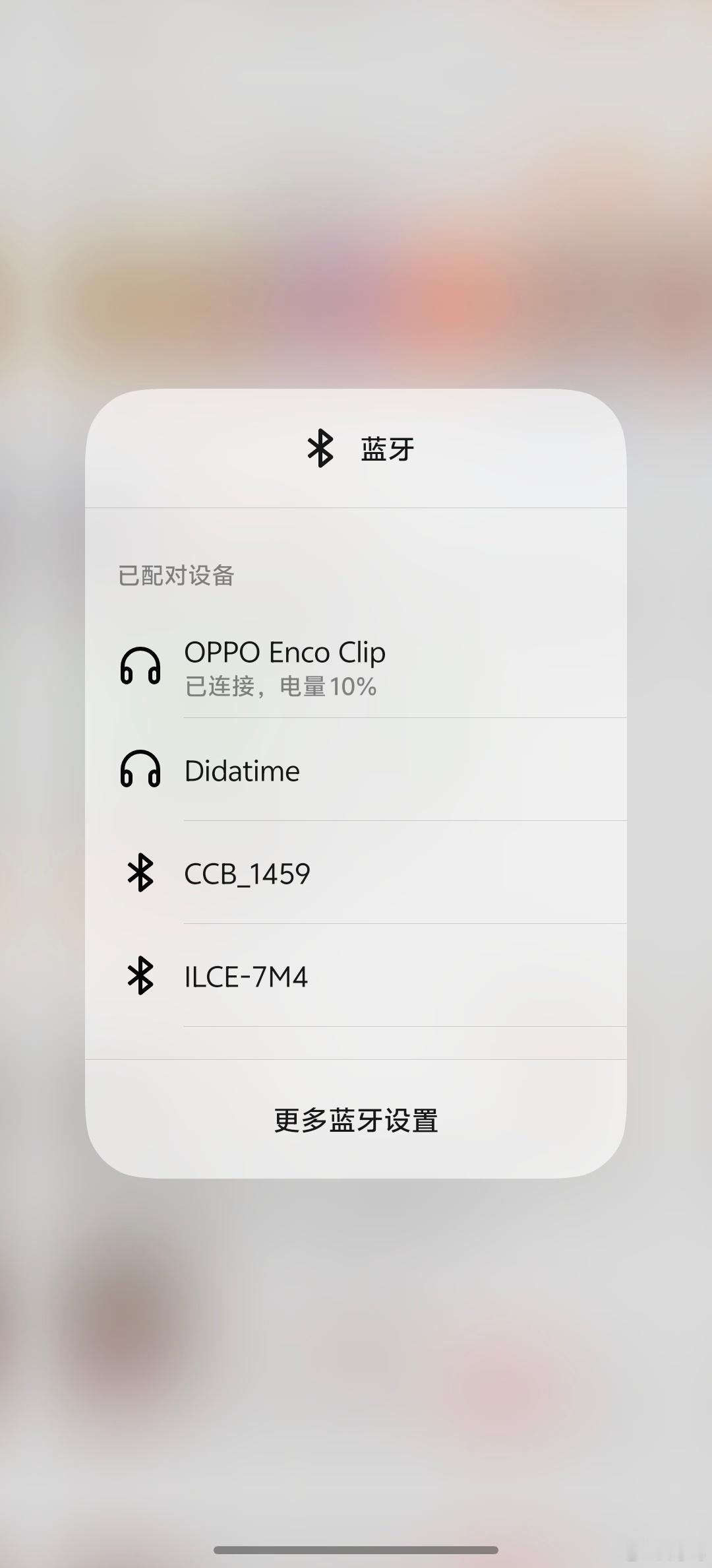 [泪奔]年少不知耳夹耳机好，错把入耳当成宝……今天在耳朵上戴一天了都，之前还觉得