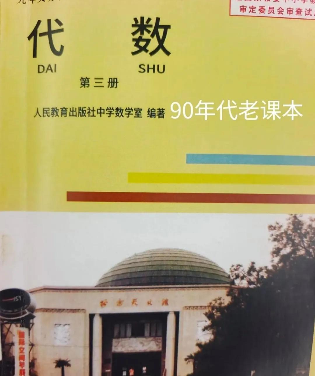 “逻辑性很重要，以前的教材注重知识的来龙去脉，现在的教材就像卖弄玄虚，云里雾里。