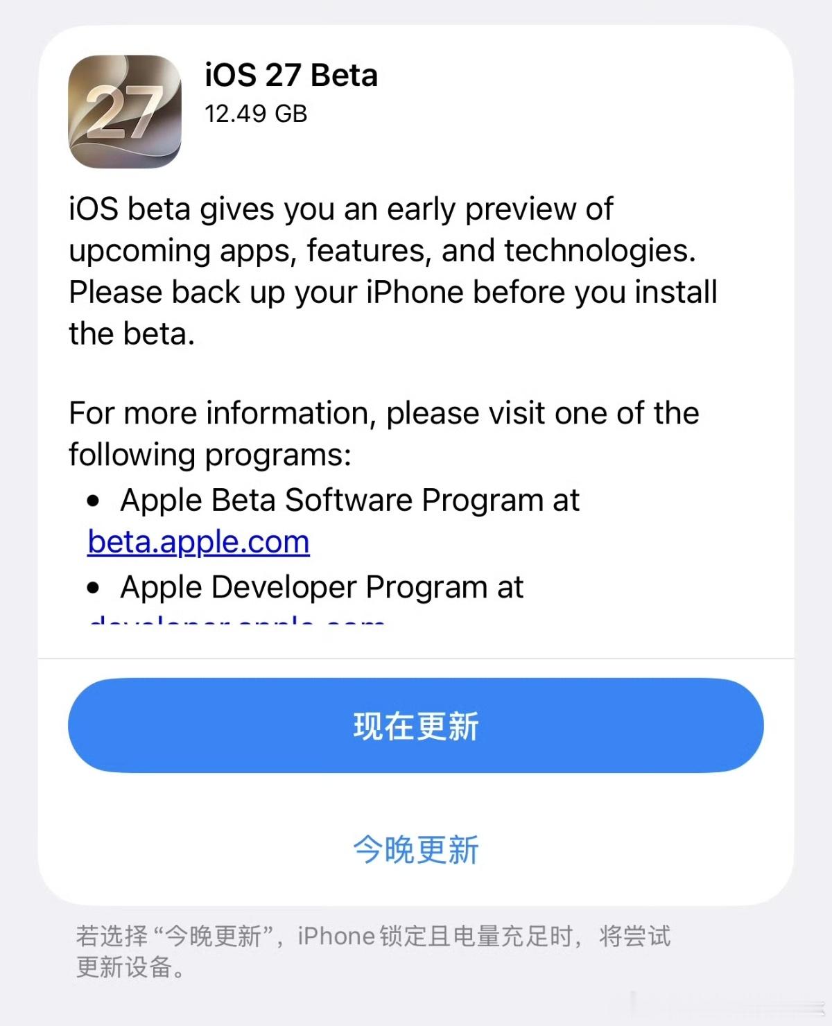 iOS27公测版来了重大升级之一的苹果AI，目前国内用户依旧用不了（新一代App