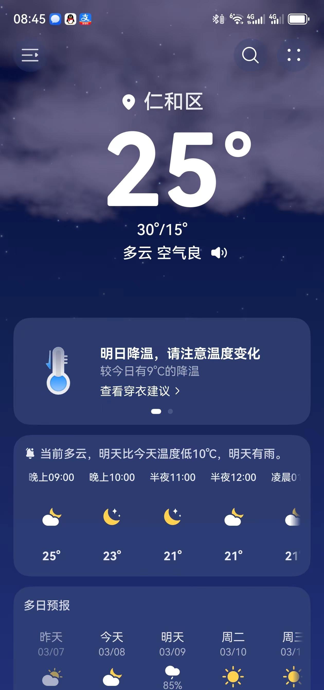 听说北方还是漫天冰雪，我们这30度啦！好想把太阳给他们送过去热不热