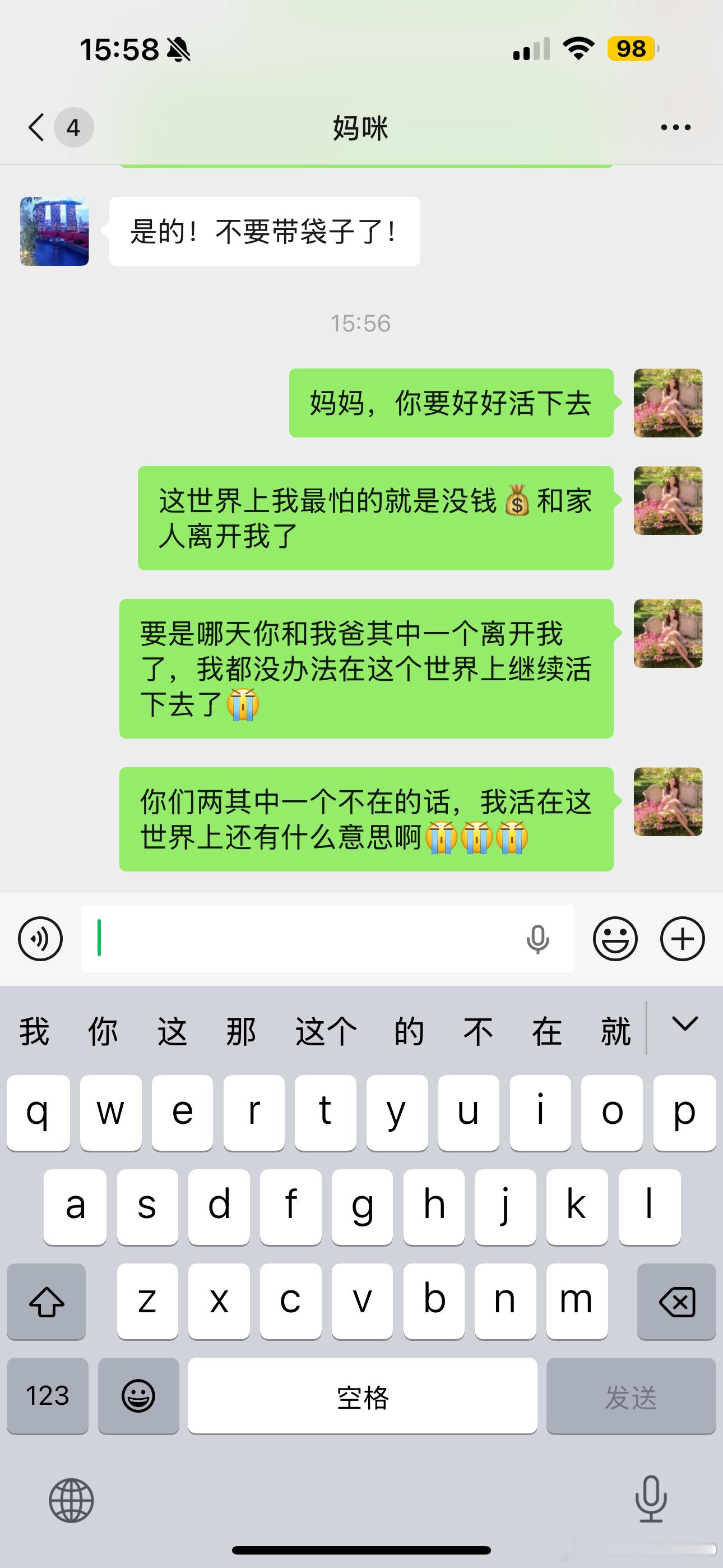 我从小就抗压能力不好感觉妈妈这么严重的病情和爸爸突然的辞职让本来就处于抑郁期的我