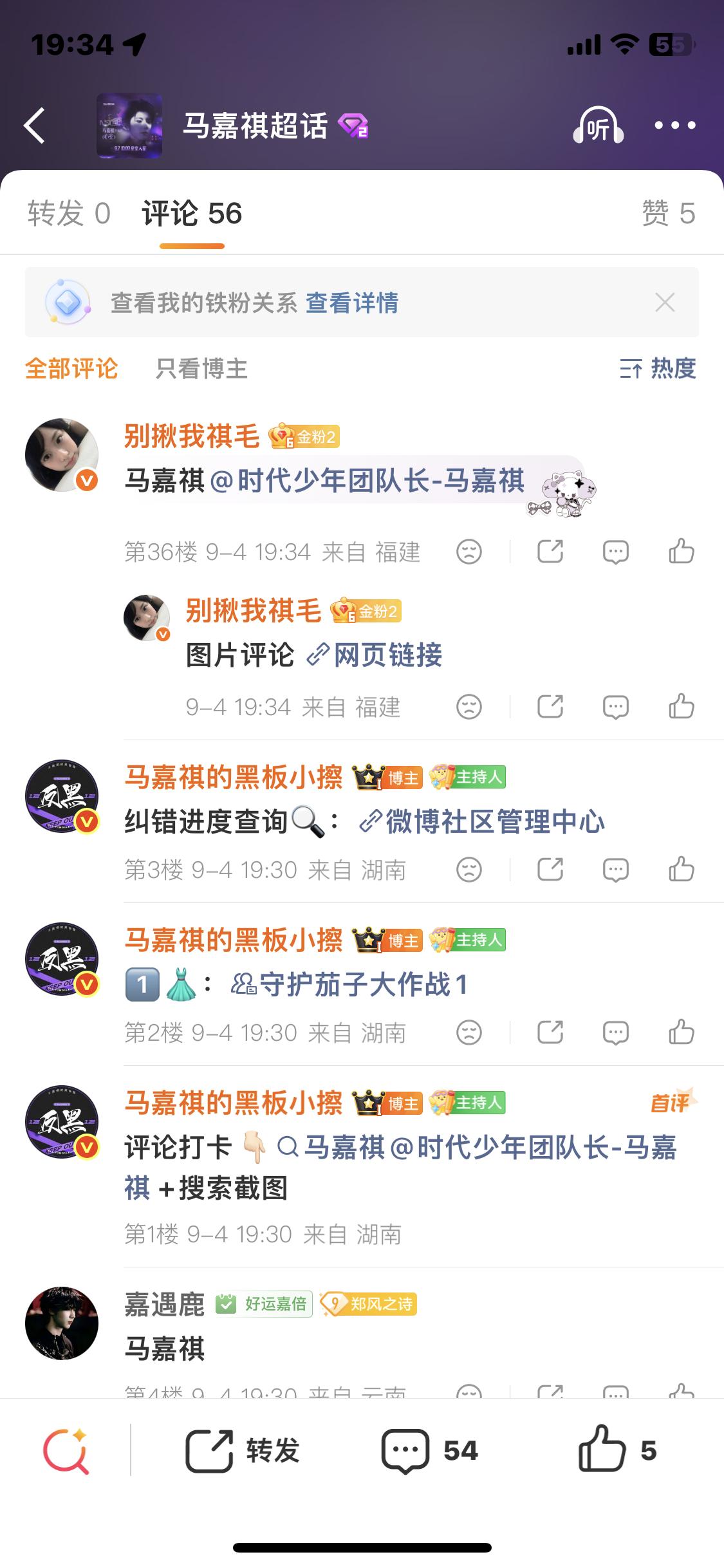 马嘉祺[超话] 💜马嘉祺全能c位唱跳双担 1️⃣马嘉祺果实 2️⃣马嘉祺同款博