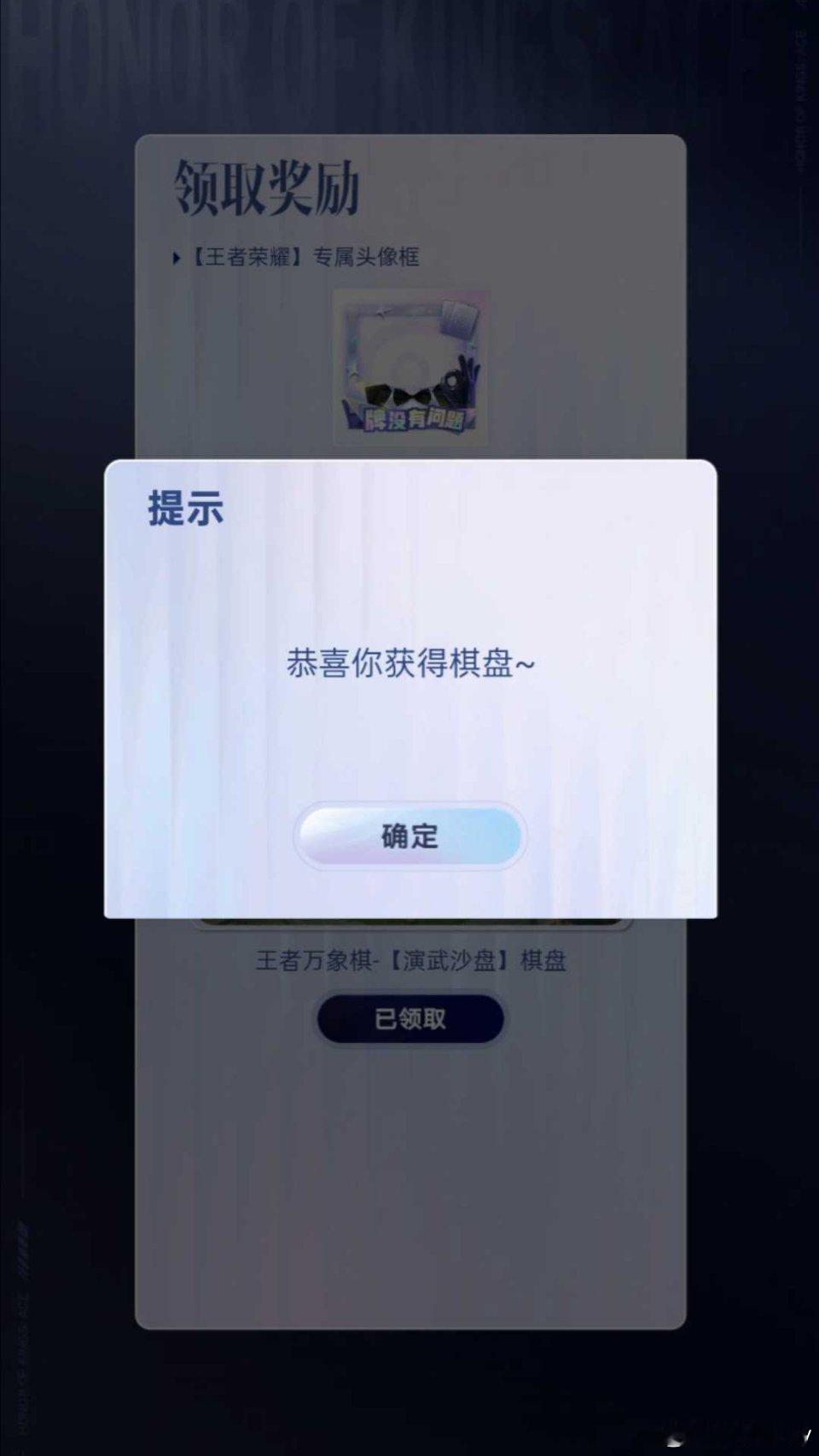 王者万象棋已经可以提前预下载了，双端都可以预下载，还可以提前领头像框和棋盘，营地
