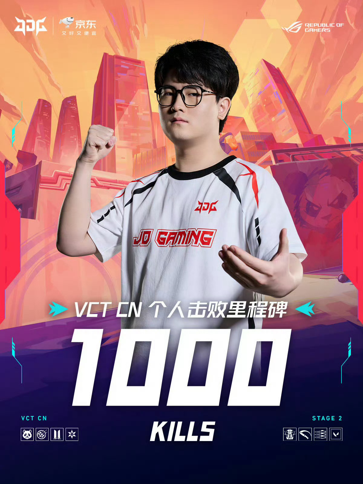 VCTCN里程碑：在VCT CN联赛解锁1000击败里程碑！ zhe解锁1000