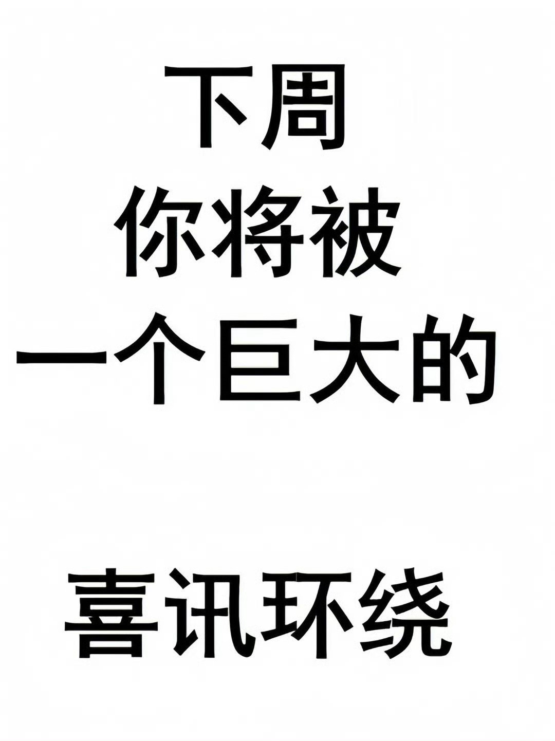 从周一开始生效，特别灵！ 