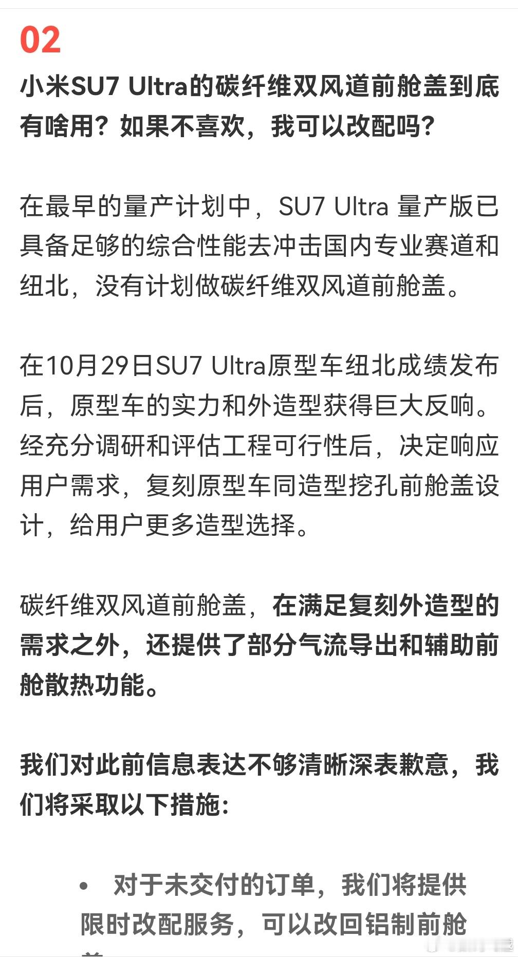 最近小米汽车一直在风口浪尖，主要还是当时的宣传问题，产品经理这波得担责，你自己都