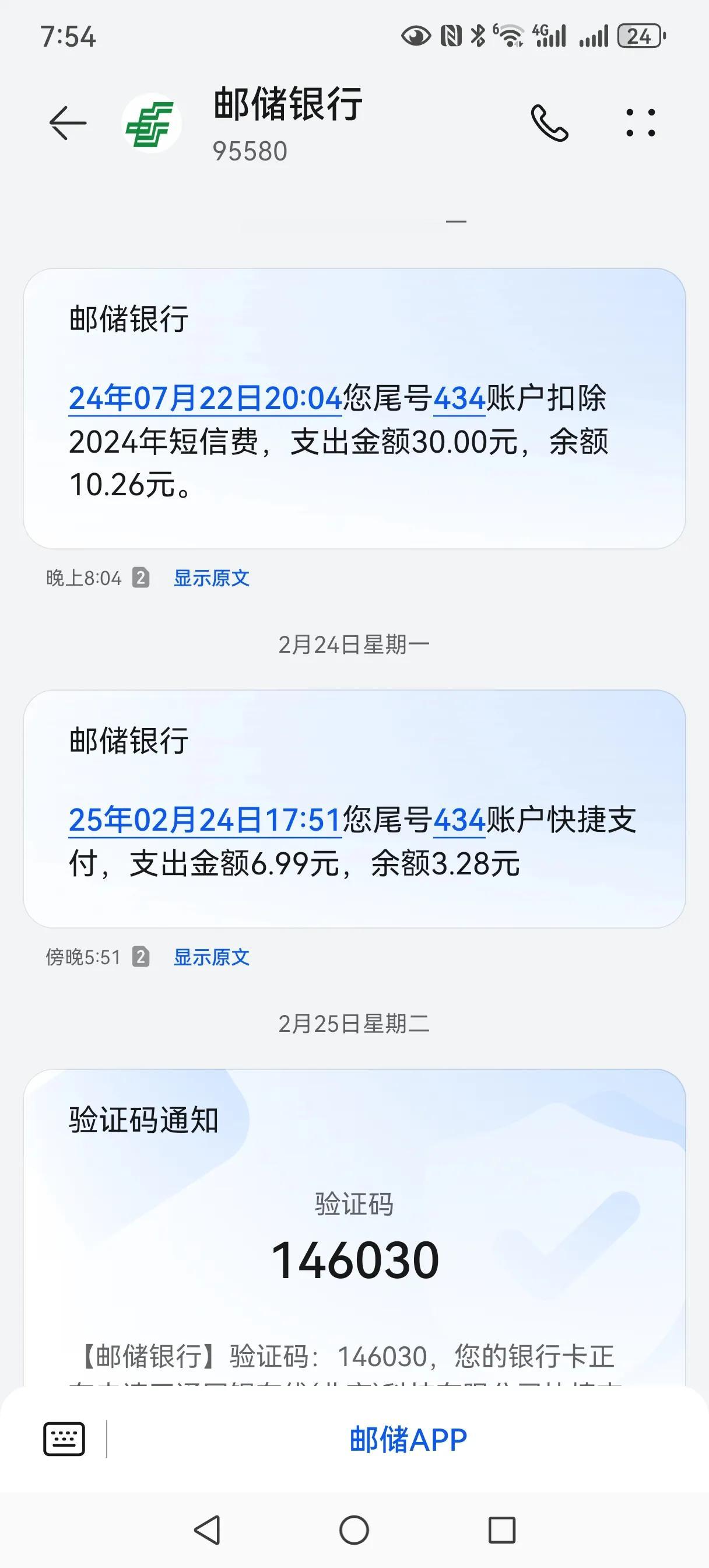 银行，那个最狠最毒
    因为小区安转煤气要求开一个中国邮政银行的账户才给开煤