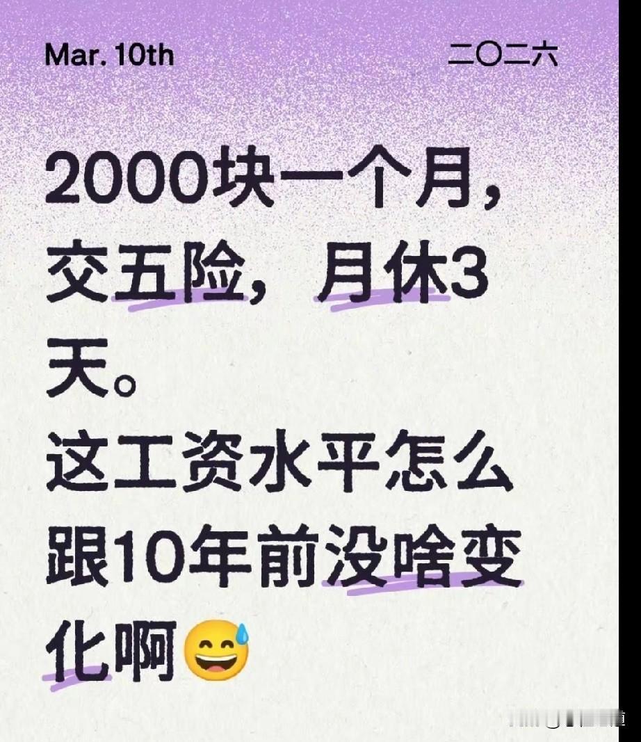 2000多块钱的月薪，在小县城里又开始多了起来。我说的一点都不夸张。如果你不相信