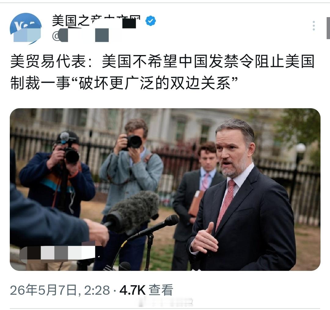 我制裁你，阻止你，你怎么还生气了呢？你要讲契约精神，要公平公正，不然会影响我们的