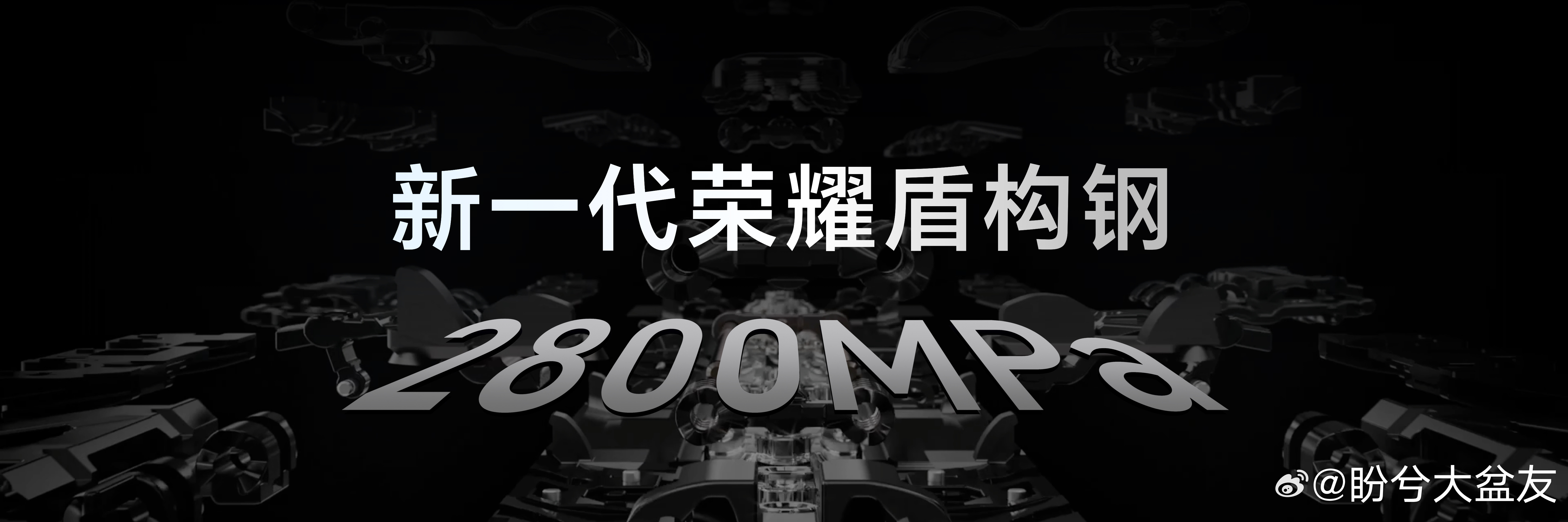 这么狠，荣耀Magic V6 新一代鲁班盾构钢铰链比汽车A柱还坚固！