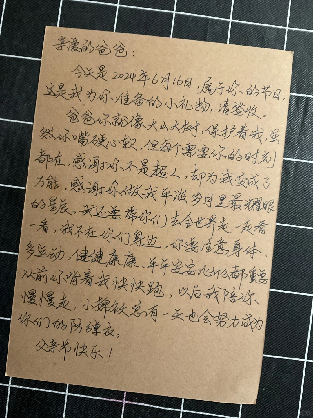 第189封情书/父亲节快乐🙂