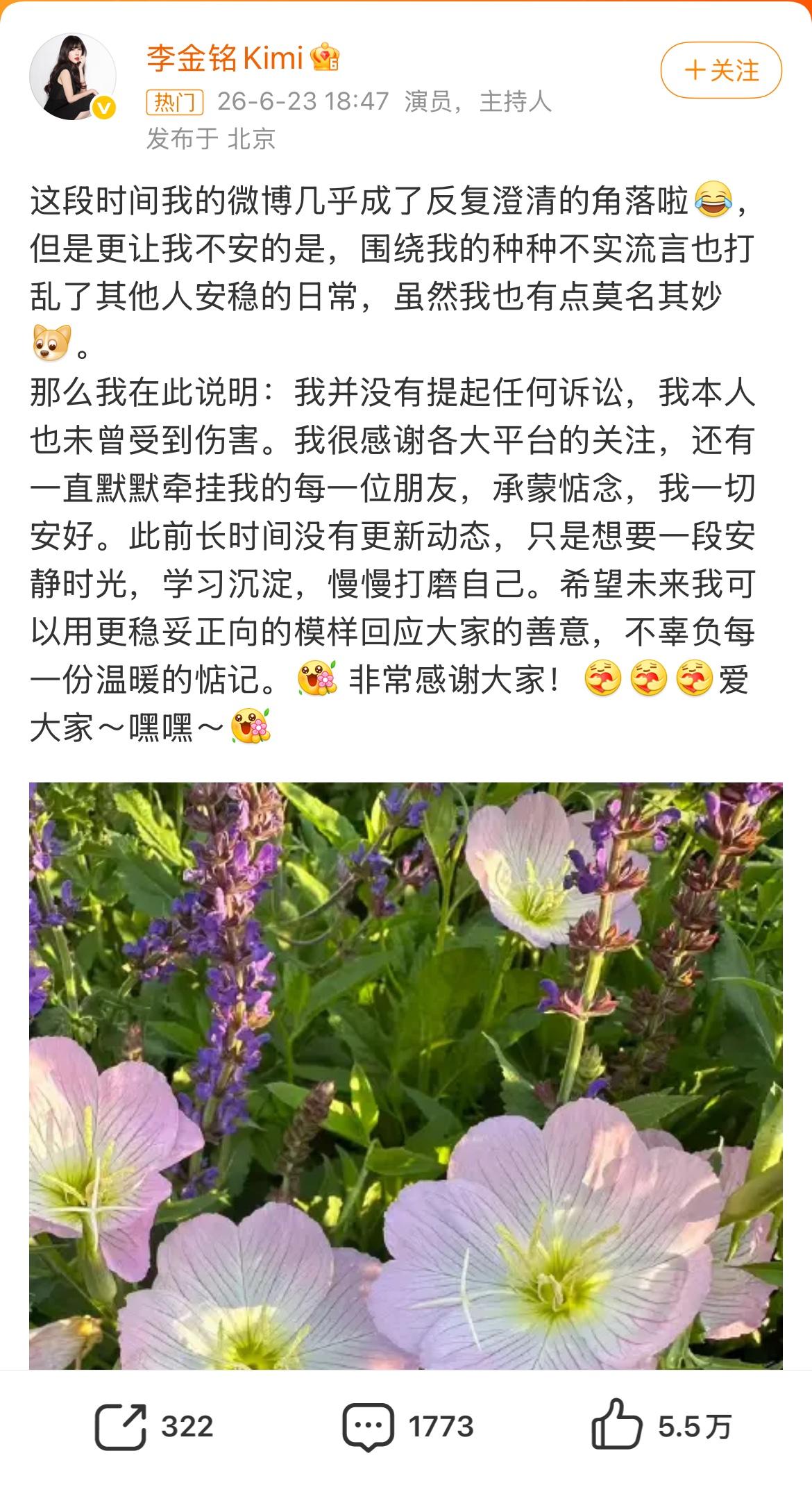 李金铭也是实惨了！一档十二年前的综艺，至今被人拿出来反复提起，炒冷饭，甚至被传提