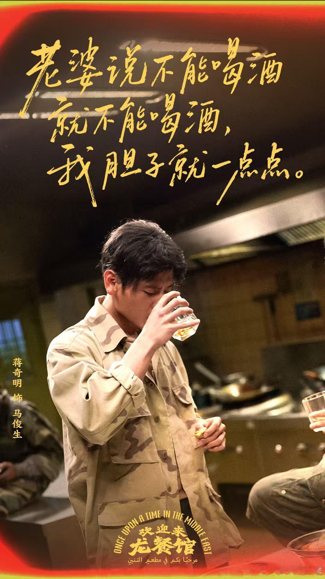 没糊弄过去这句台词原来是蒋奇明想的看完幕后瞬间被震撼，即兴设计的对白格外真实，不