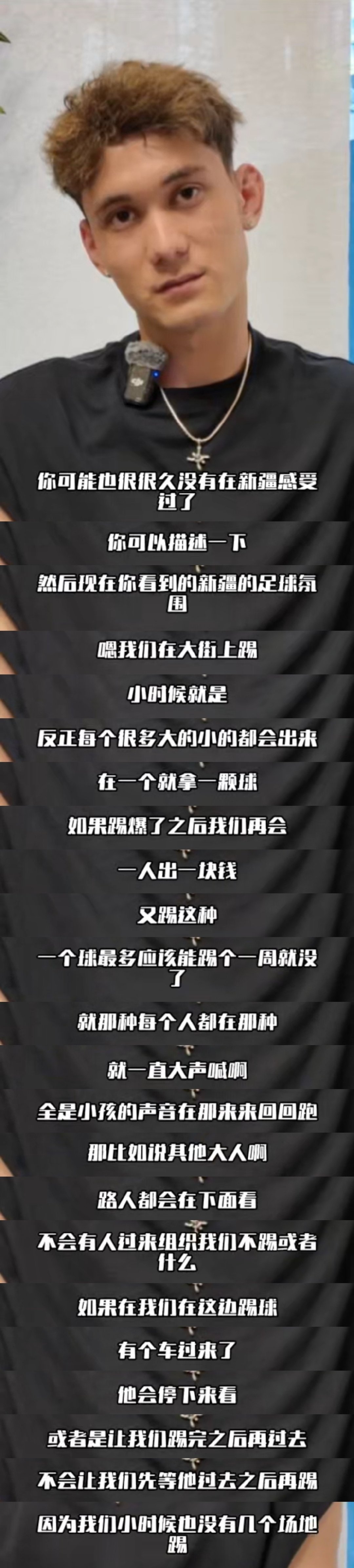 六岁小球员的偶像是拜合拉木  看到小孩哥用拼音和汉字混着写的信，还有被汗水弄皱的
