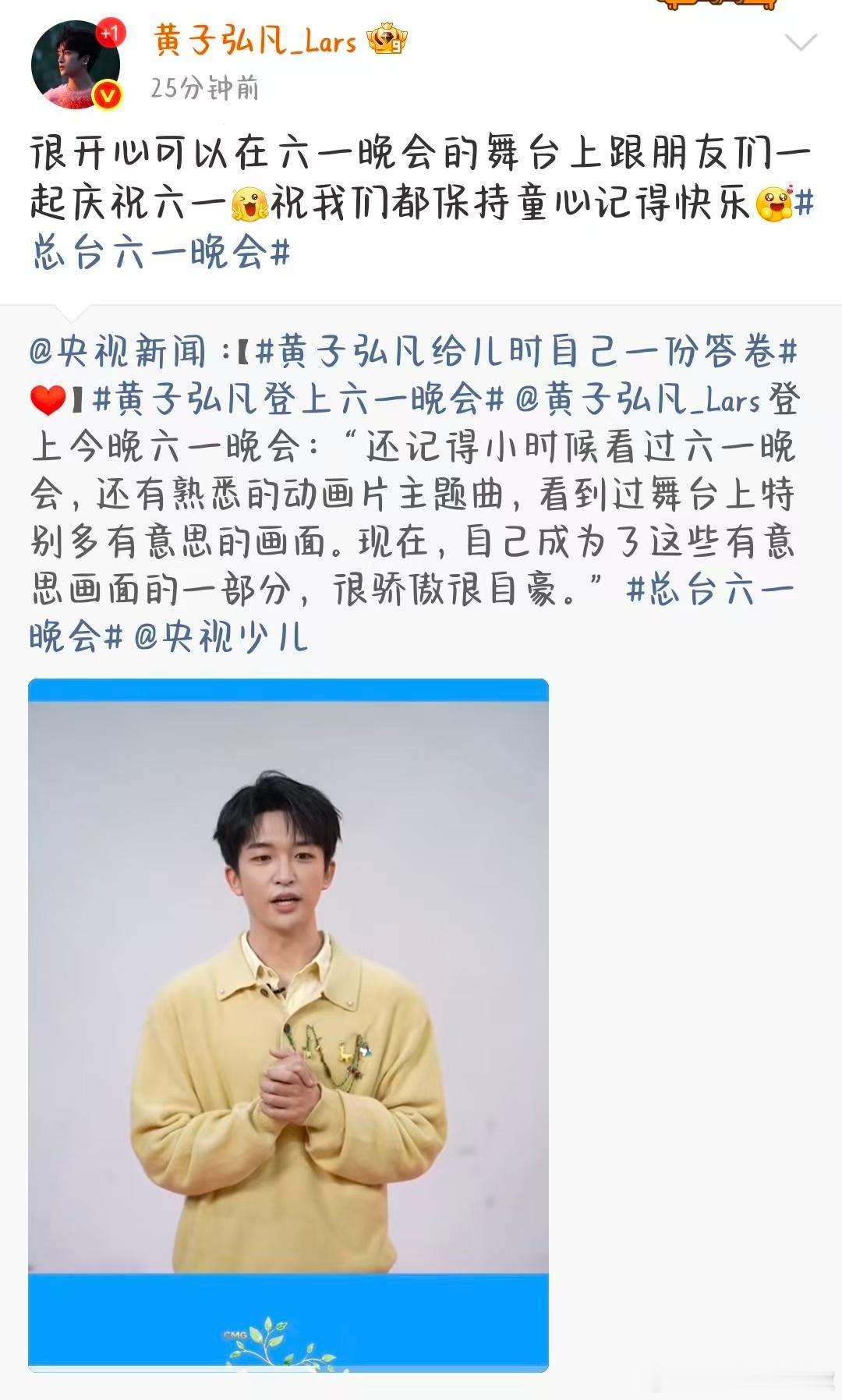 黄子弘凡六一晚会舞台黄子弘凡和央宝快乐过六一谁懂啊，终于等到黄子弘凡六一晚会的舞