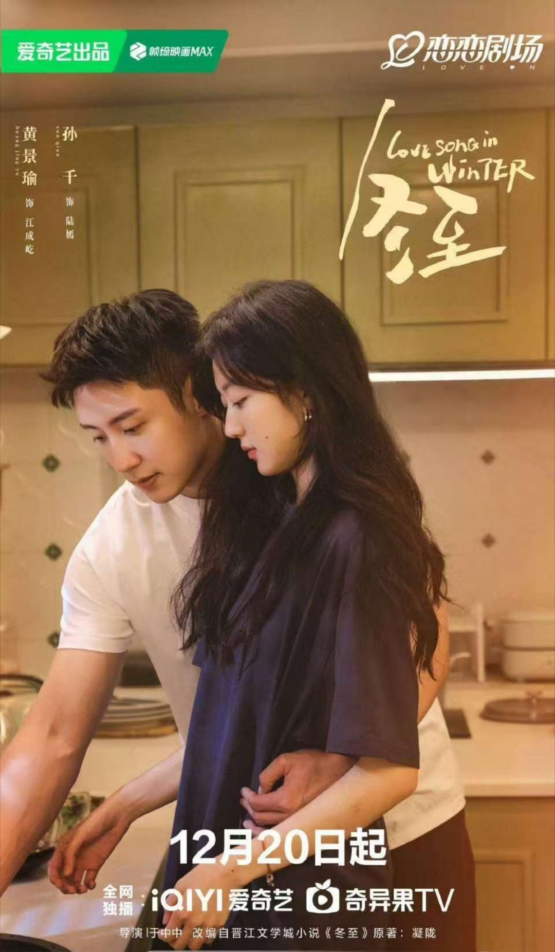 黄景瑜认出孙千声音只需要一秒 真的不愧是已经合作过的人 那两个人我觉得可以再合作