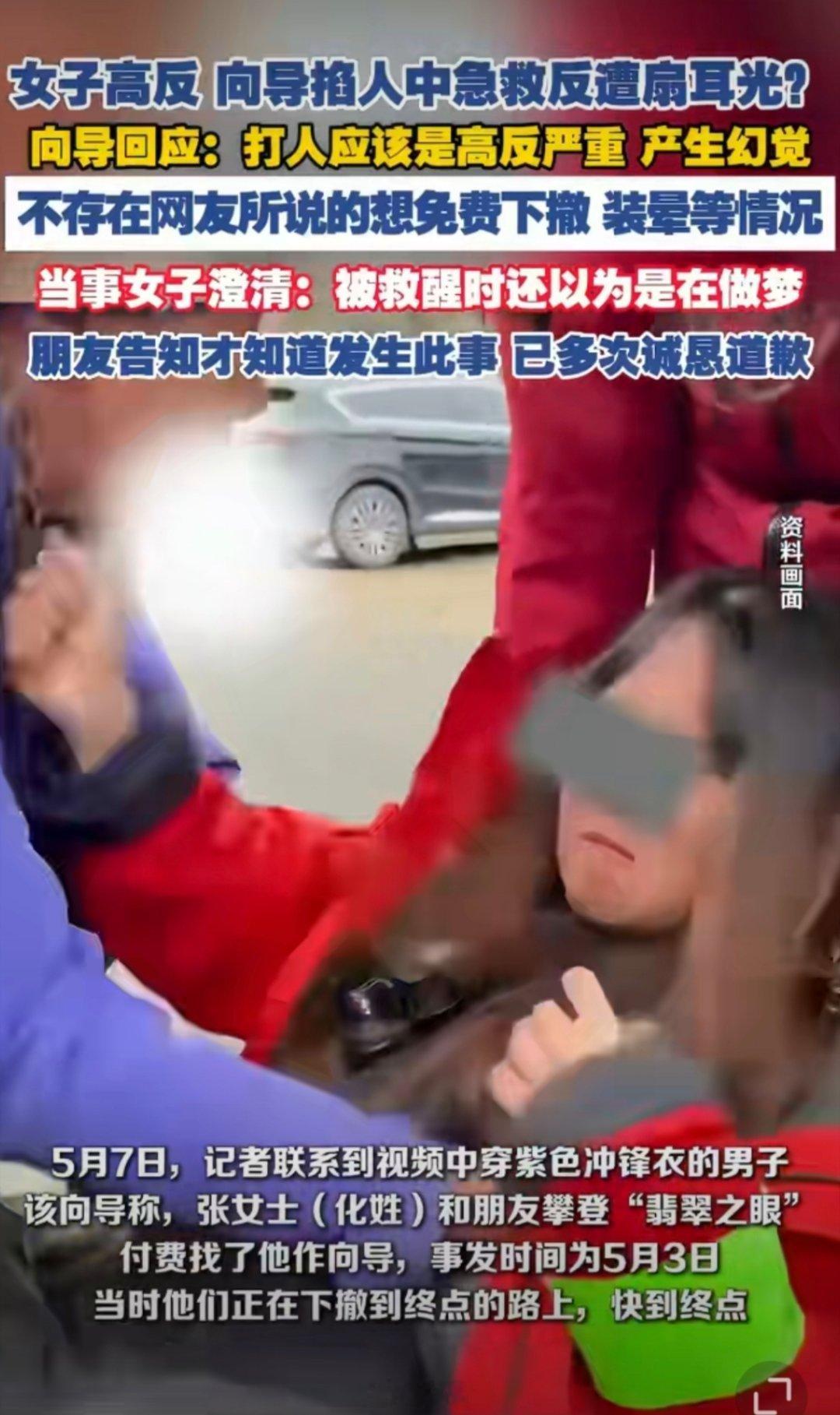 高反被掐人中后打人女子称已报警这标题非得把“女子”俩字焊上去？把这事儿捋了一下：