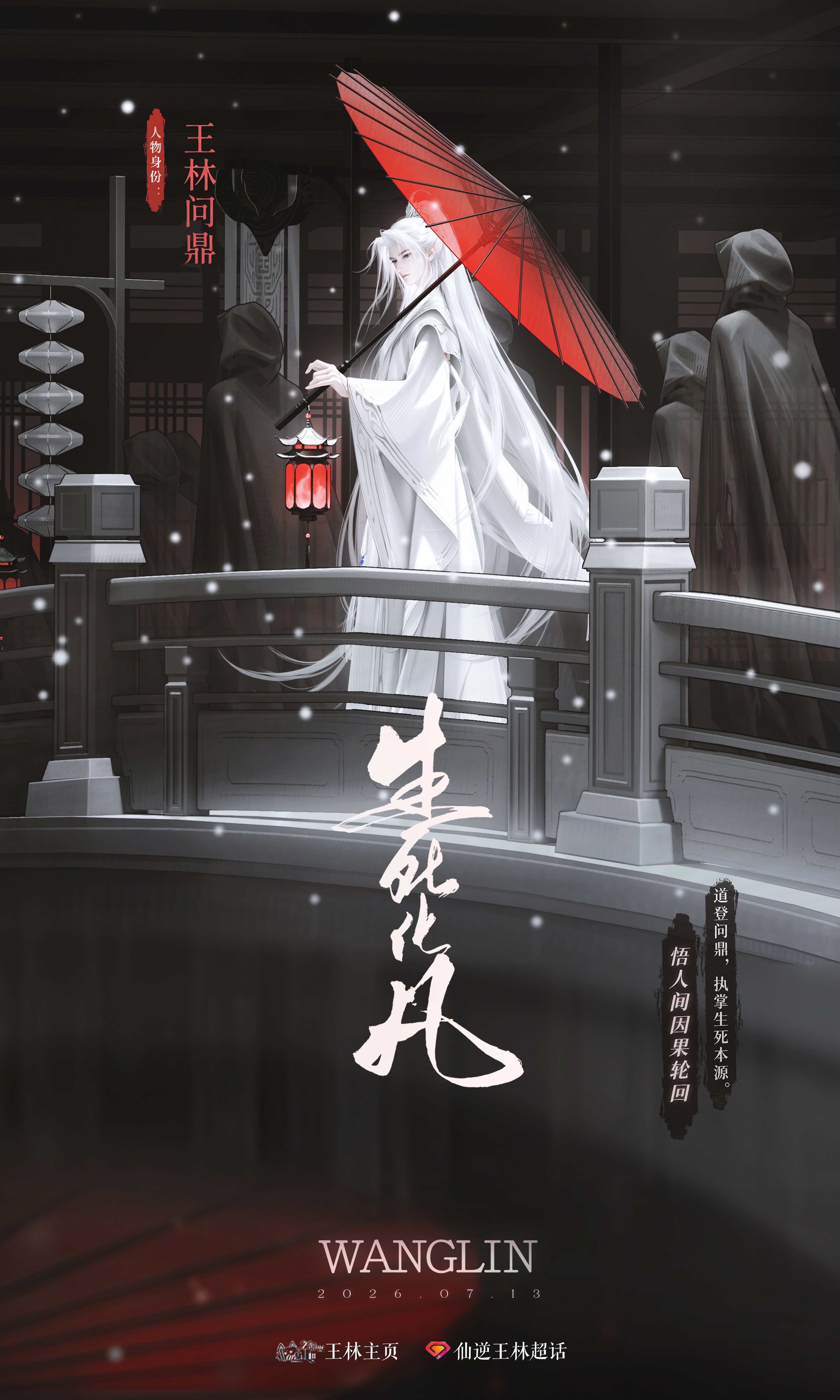 婴变期竟还未近女色，可见王林是有多嫌弃的了原著到大结局王林从来不碰婉蟆，动漫更是