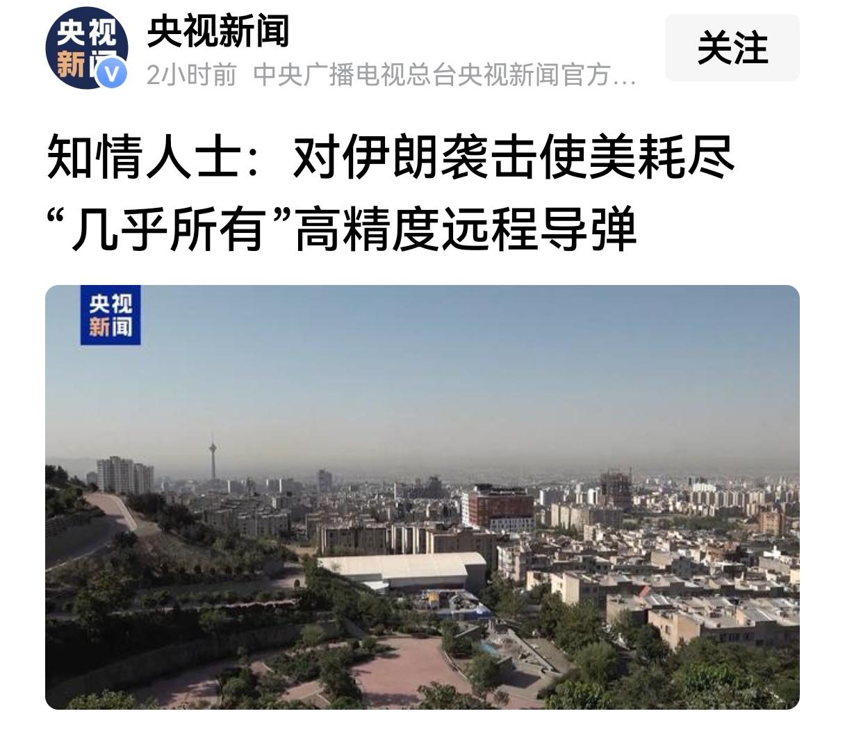 突发利好消息！美伊今天要达成协议，开放霍尔木兹海峡。

新华社华盛顿8月4日电，