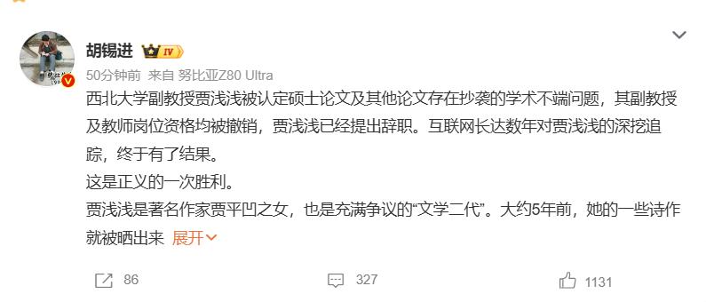 西北大学通报撤销贾浅浅硕士学位，因其论文抄袭，结果虽迟但不意外。两年前诗歌争议掩