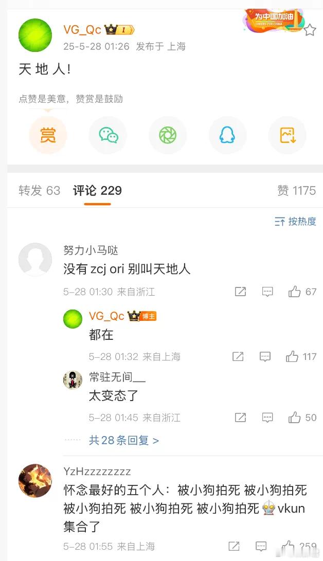 绿皇说了，如果重组VG能够游出预选，直接奖励一百万！dota2 ​​​