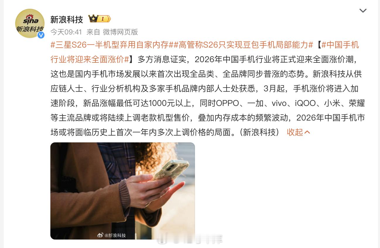 手机 涨价 要换手机的朋友抓紧了，OPPO、一加、vivo、iQOO、小米、荣耀