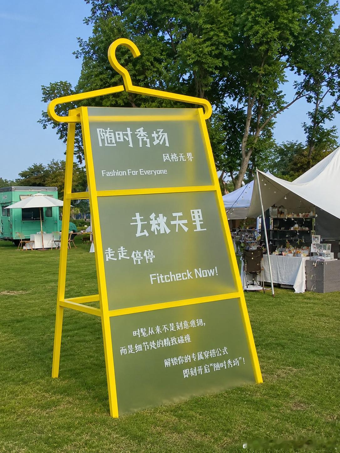 319 这个“秀场”的衣架标识牌好有创意哦😯 ​​​