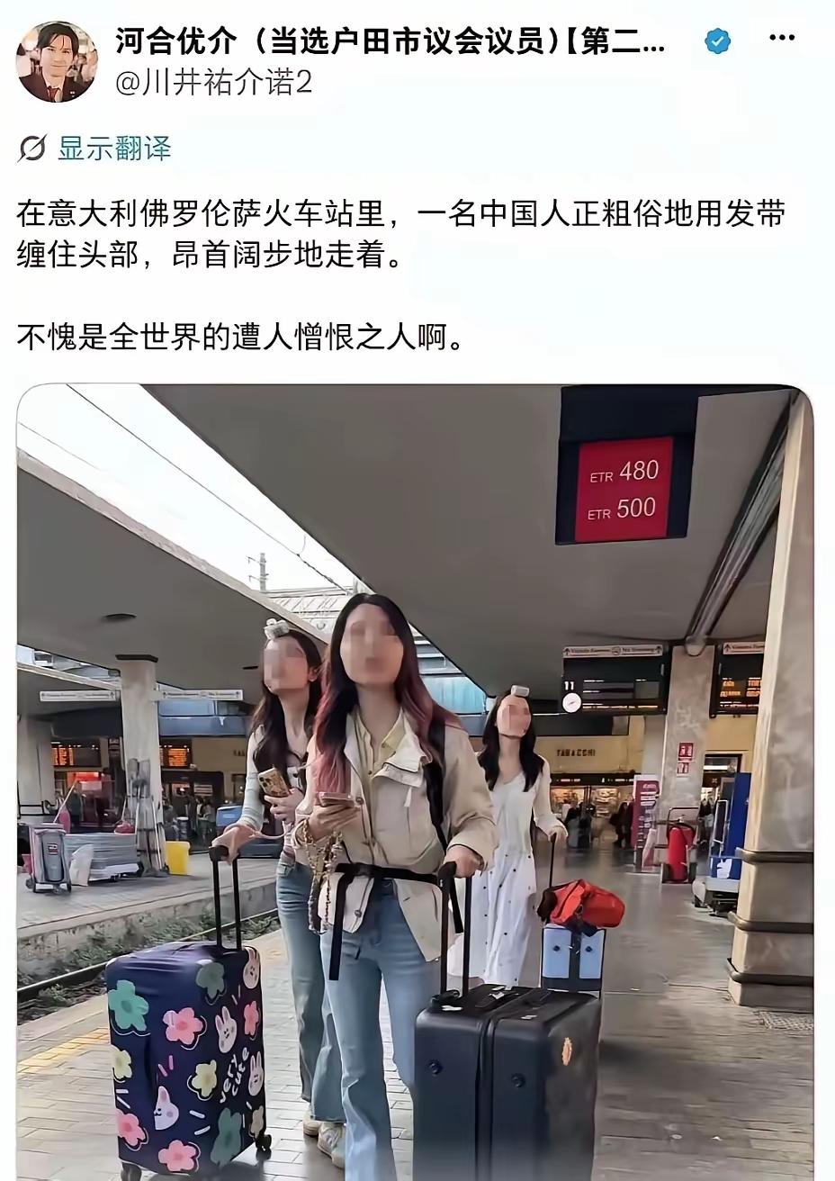 河合悠祐，你睁大眼好好看看图二，也写两句呗！
几个中国女游客在佛罗伦萨火车站好端