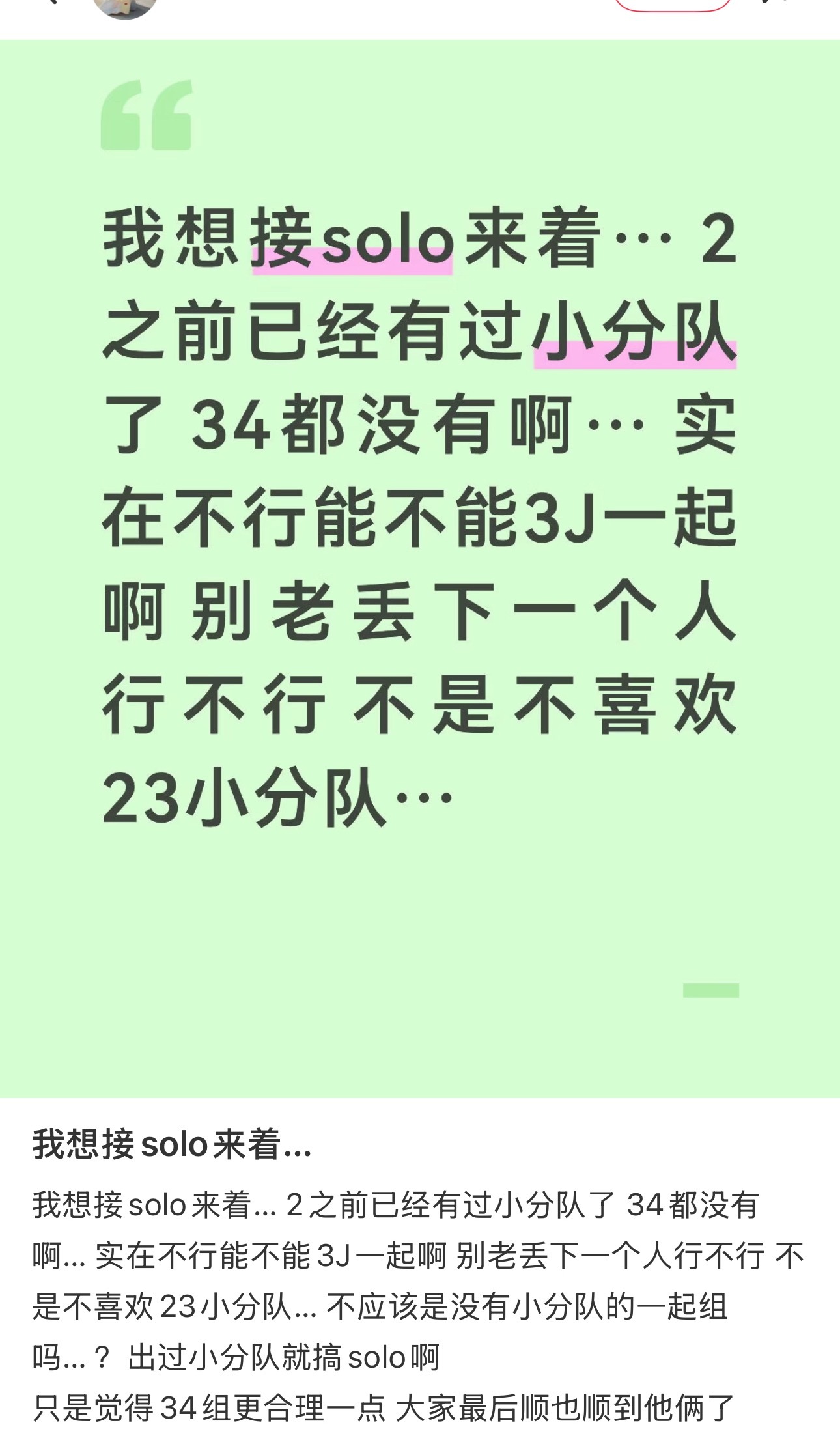 怎么这么喜欢替wjh做决定？管得宽s得冤知道不 