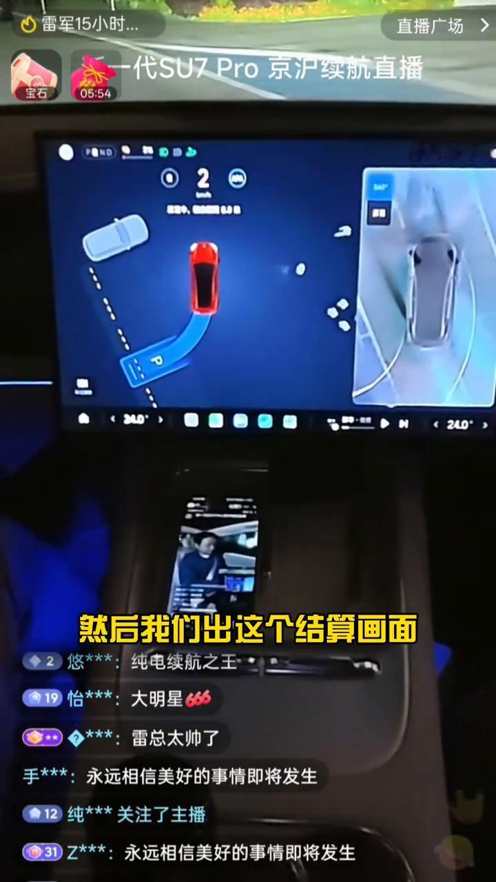 先把成绩拍下来，等把车停好，倒进去，停稳，然后出结算画面，一千三百一十三公里，真