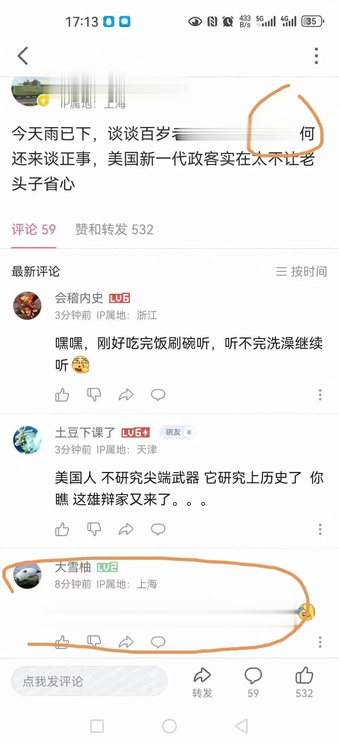 “基辛格”和“华为”实在不让人省心，尤其是“华为”，触发关键字引得网友纷纷吐槽了