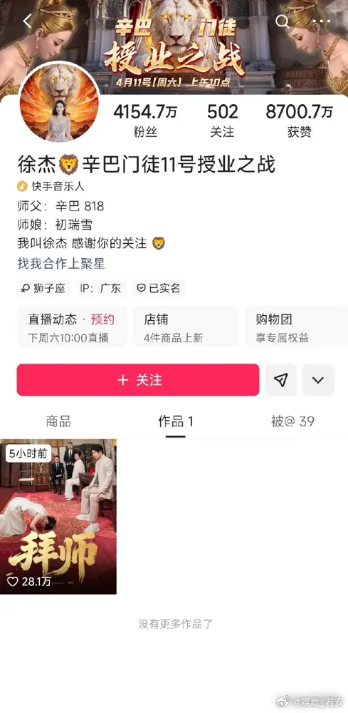 那一跪，不是拜师，是纳投名状。 我告诉你，徐婕清空过去、改名徐杰，献祭掉女性身份