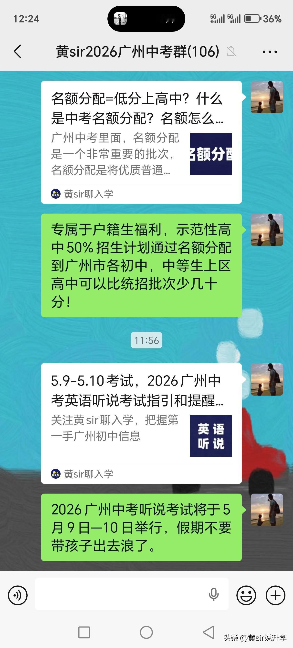 5.9-5.10考试，2026广州中考英语听说考试指引和提醒出炉！需要携带这些物