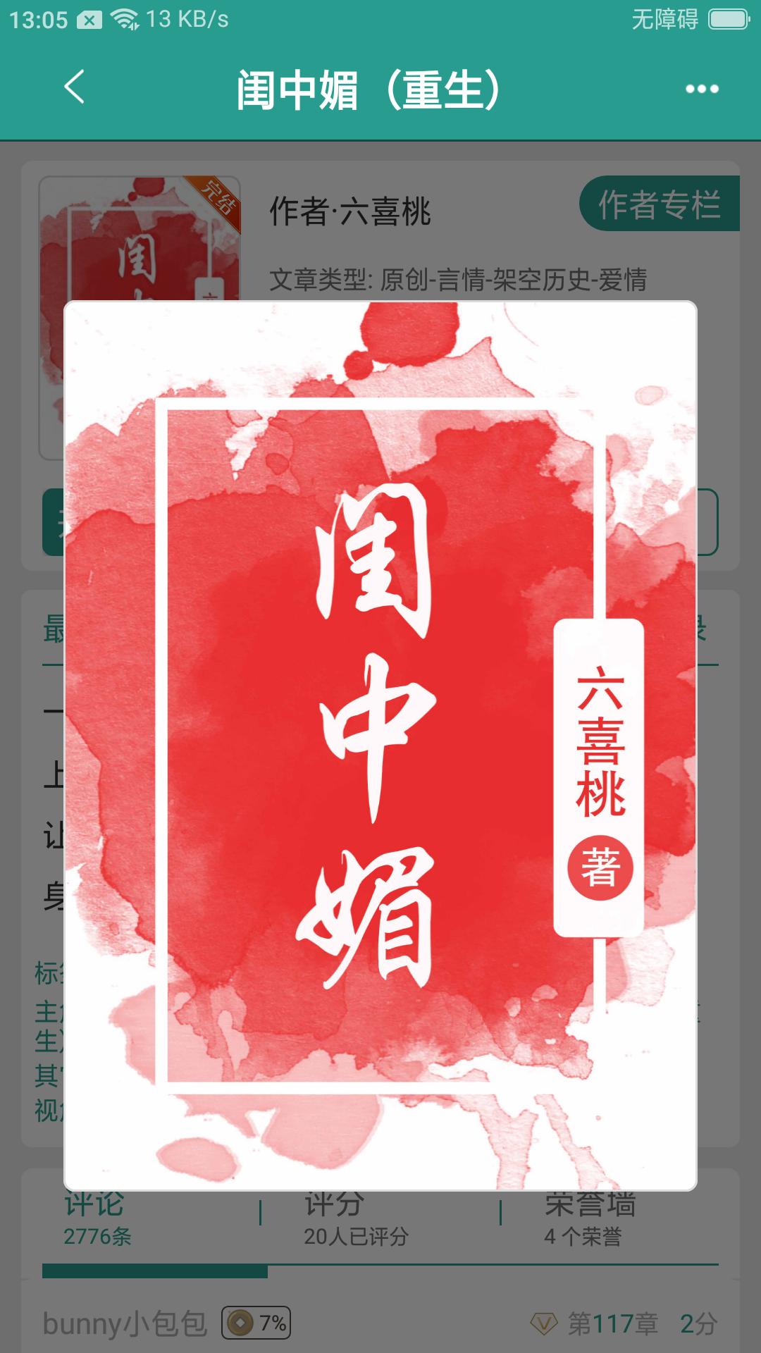 两世纠缠，还是他溃不成军