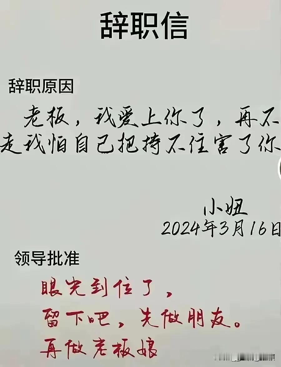 要是后面最后一个字没有，网友们是不是说我是个吃软饭的人。如下图[捂脸][捂脸][