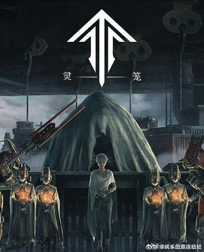 灵笼要做动画电影了灵笼首部动画电影灵笼首部动画电影官宣！打破剧集边界，拓展故事维