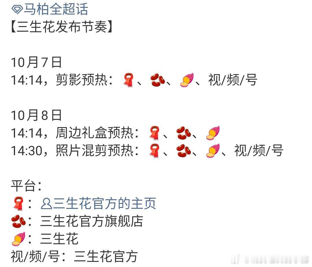 马柏全三生花即将升任为元气代言人 title[点赞] ​​​