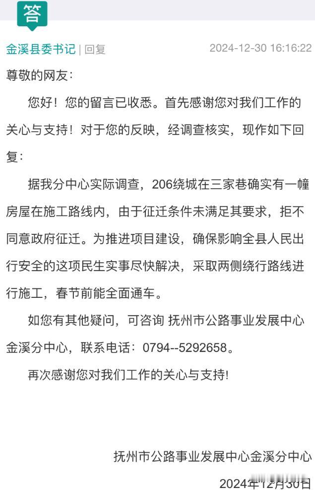 在金溪的绕城高速上，有着一只硕大的“眼睛”两条马路组成了上下眼皮，一栋房屋成为了