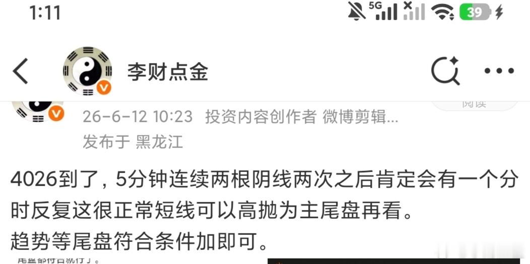 这是正常走势尾盘看我先干个饭。 