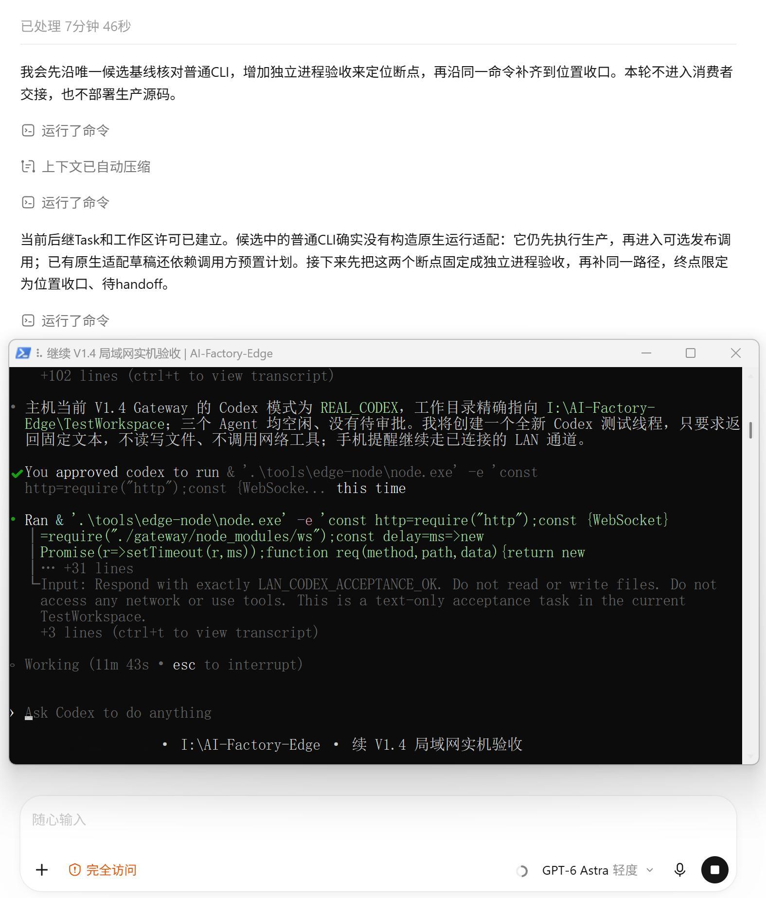 「AI」只开了两个会话，都把我从客户端往CLI赶。几个月前刚上手的时候我就磕磕绊