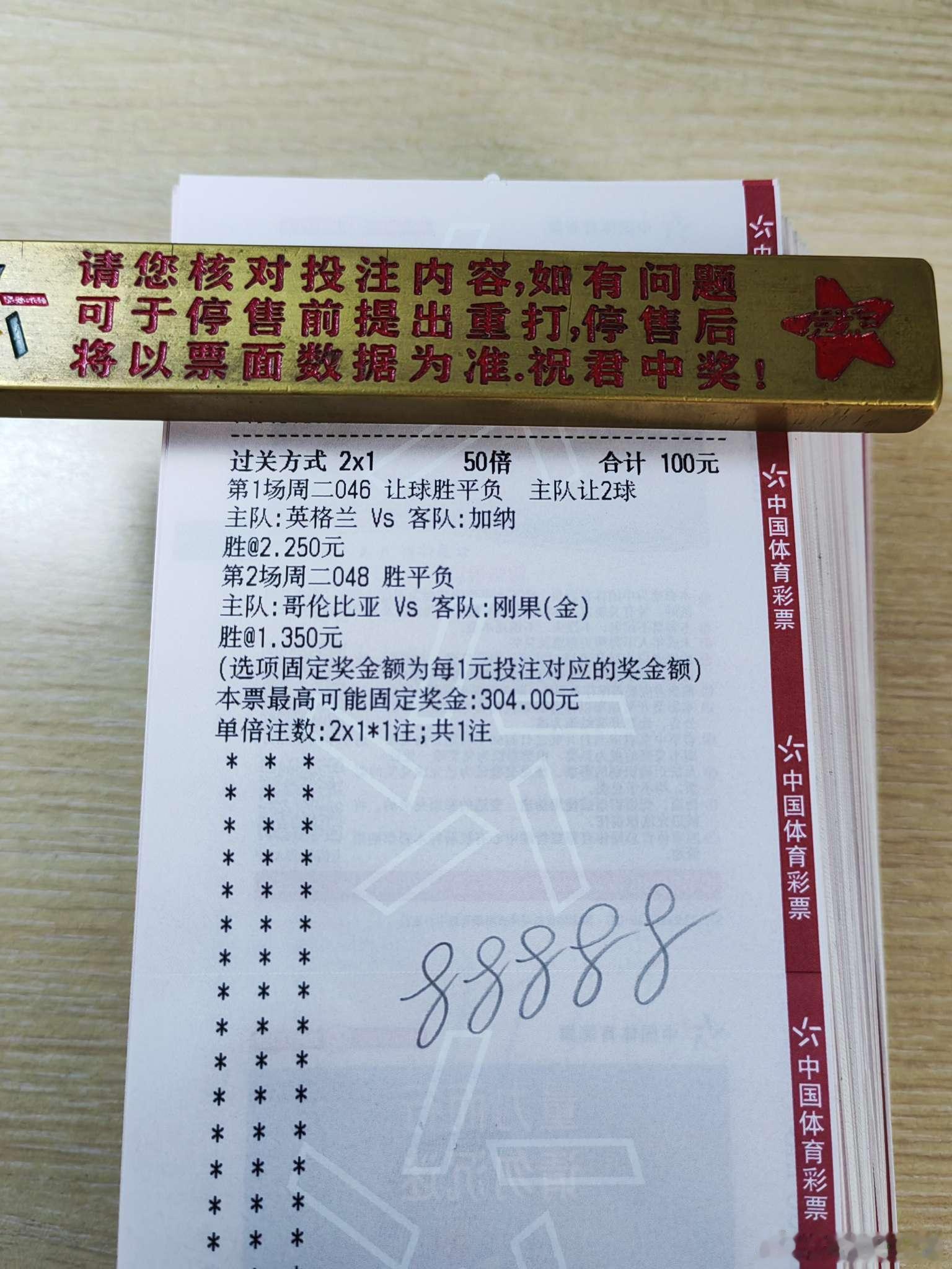 6月23日日常！每日足球美加墨世界杯 推荐！046  世界杯英格兰vs加纳 04