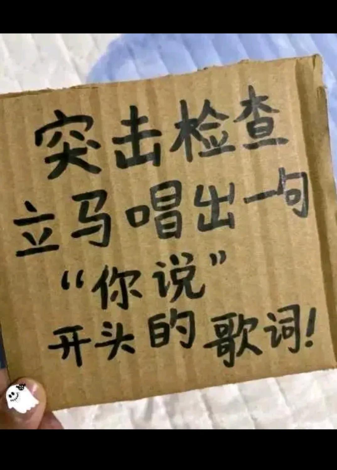 突击检查！！！！