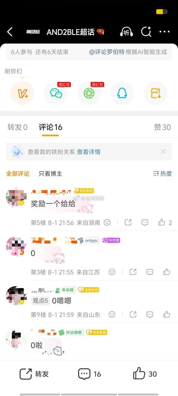 如何看待韩维辰粉丝在团超不断攻////击章昊 
