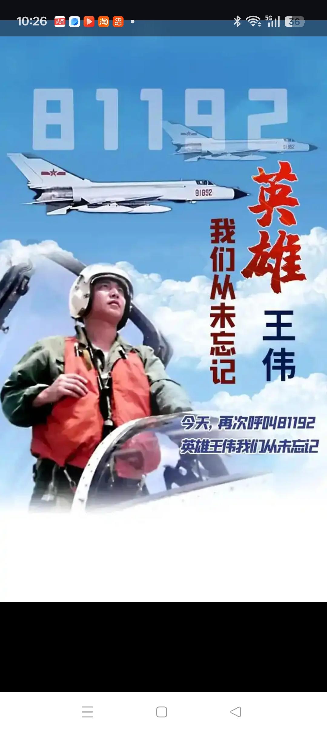 今天我们再次呼叫81192
        今天，2026年4月1日，是我们的海