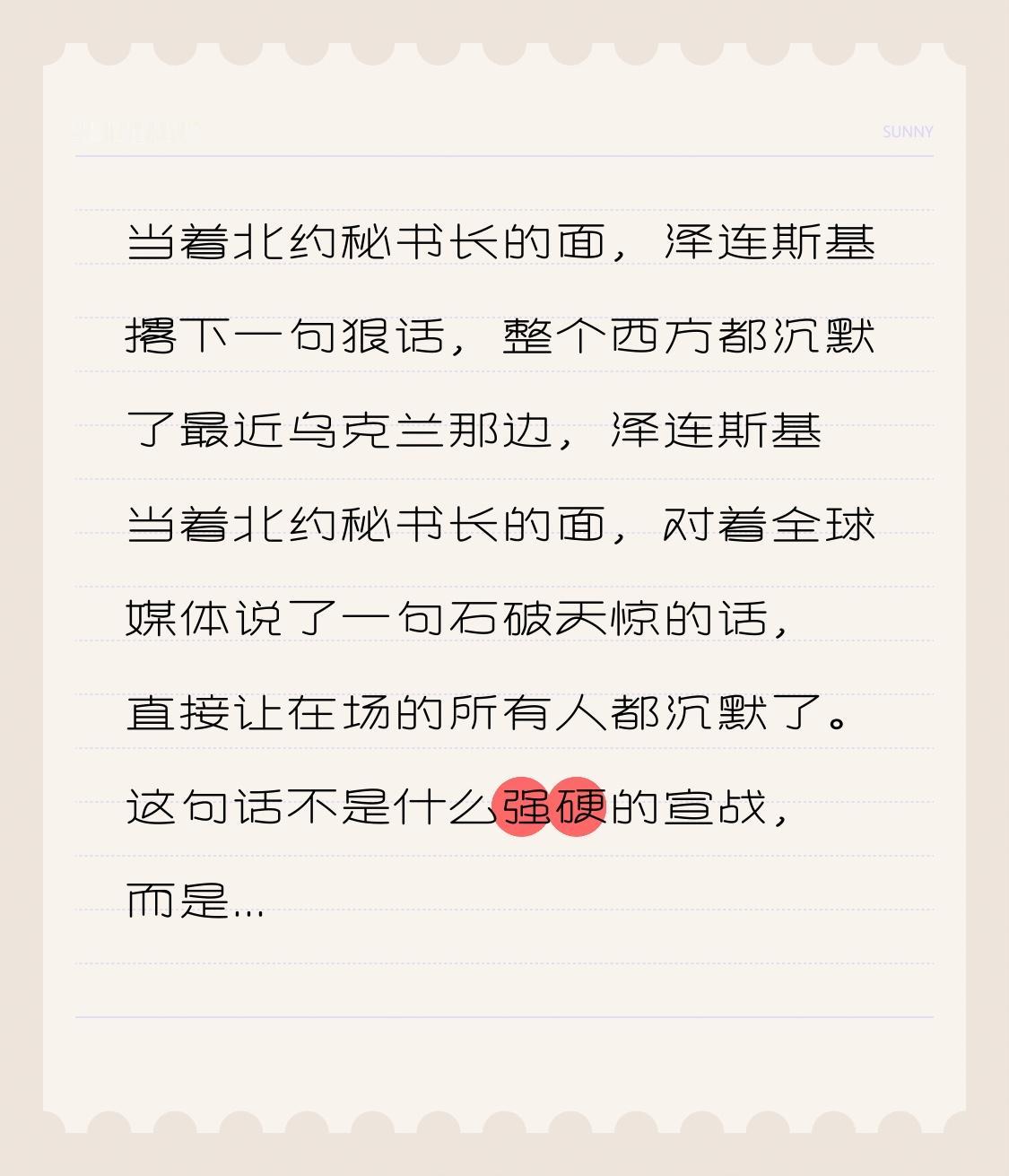 当着北约秘书长的面，泽连斯基撂下一句狠话，整个西方都沉默了
最近乌克兰那边，泽连