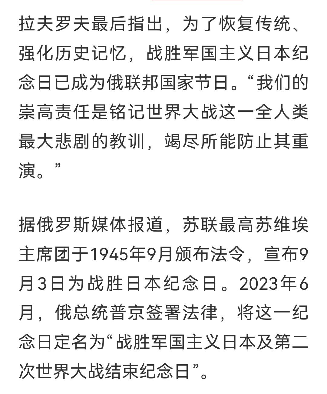 日本挑战二战成果，说的是俄罗斯占领了北方四岛，日本现在有点不服。冲绳琉球不属于日