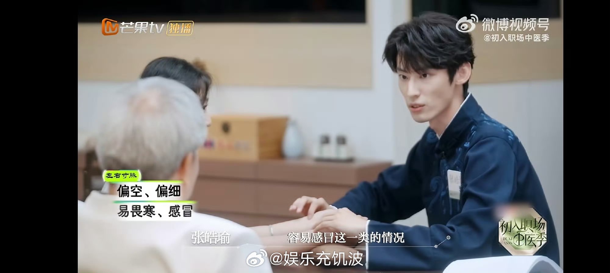 中医大拿说双手诊脉不要猎奇 初入职场中医季开播 中医博大精深名不虚传！医生科普双