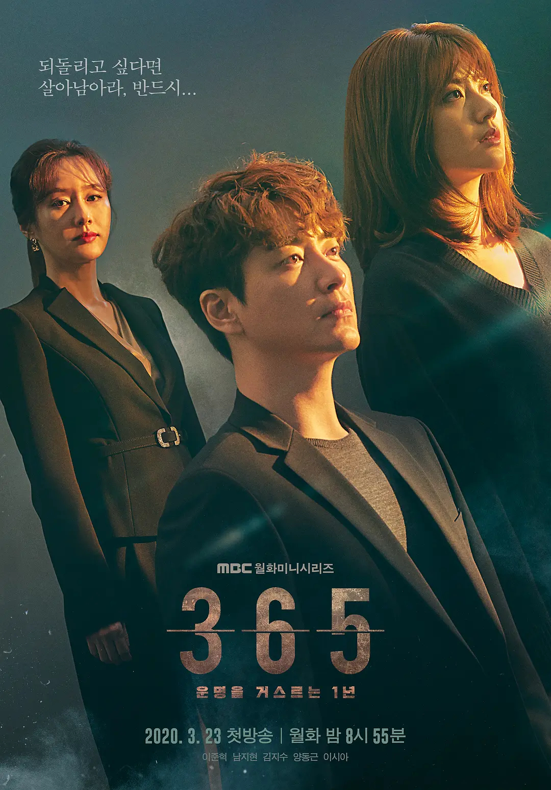 推荐韩剧365:逆转命运的1年