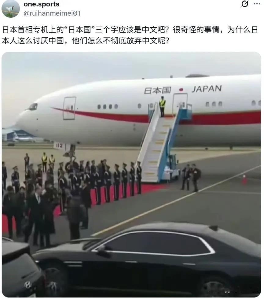 你敢信？
日本折腾百年都没放弃汉字，
如果放弃汉字，那就真是日本国了！
因为日本