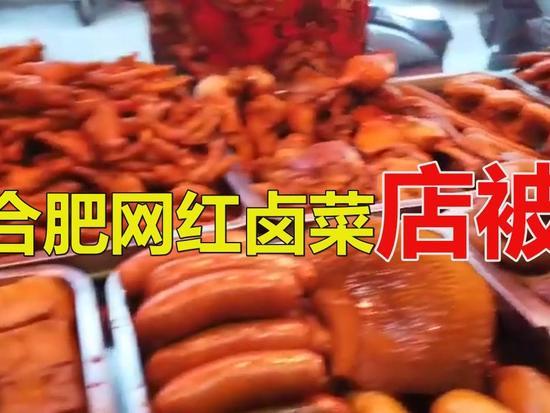 天价网红卤菜店彻底翻车！食材遭小狗啃食，市监局火速介入严查
 
网红餐饮又现重大